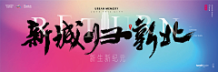 稻田落蜻蜓采集到banner