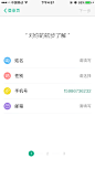 app 内页 中文 步骤