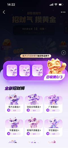 极有设采集到APP-弹框