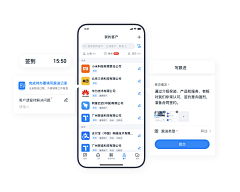 是Ayan呀采集到b端-app