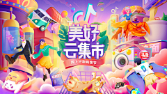 专题组-01采集到banner