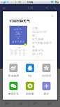 安卓_Android_APP_UI_界面截图_YOU时钟天气-分享 #安卓# #APP#