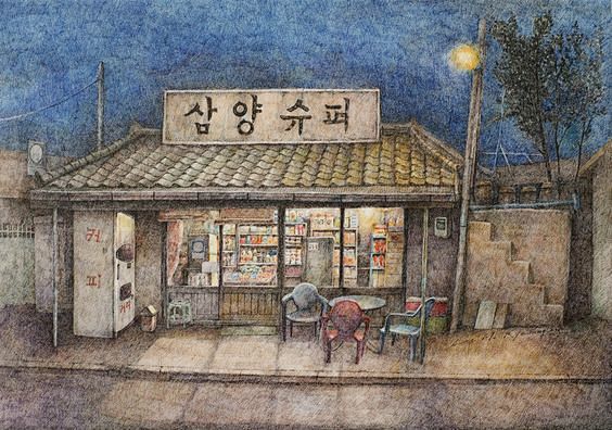 펜화 일러스트 #art from #K...