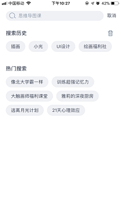 逮虾户1采集到APP-历史记录