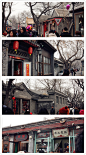 南锣鼓巷：
历史上，北京曾是元朝的首都，元大都的城市格局为“左祖右社, 面朝后市”，“左祖右社”是指左面（东侧）为祖先的宗庙，右侧（西侧）为祭天地的社稷坛；“面朝后市”是指南面为皇宫，北面为集市。 而南锣鼓巷便是“后市”的组成部分。