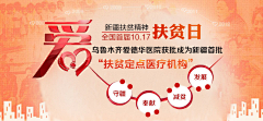 小胡梓采集到医疗banner