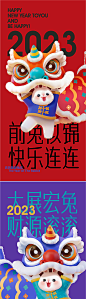 春节兔年新年系列海报-源文件