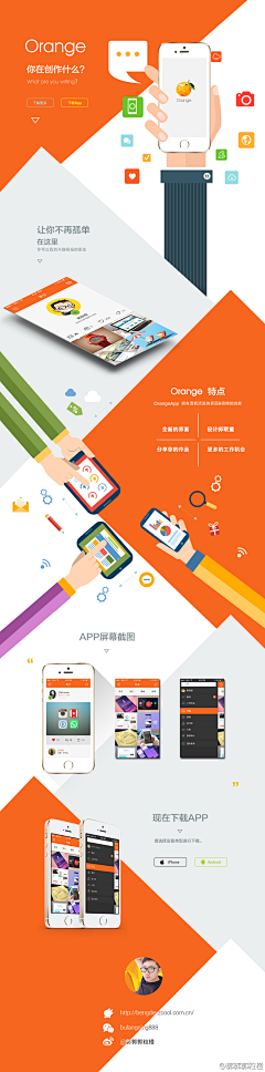 Bonie靜采集到app