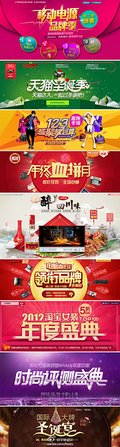 无敌_兔采集到广告banner