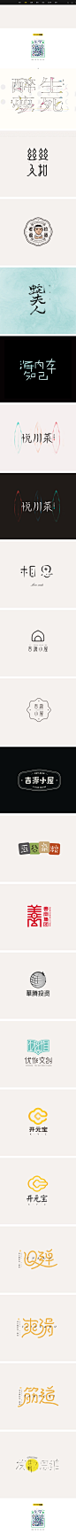 字设合辑 / 贰-字体传奇网-中国首个字体品牌设计师交流网