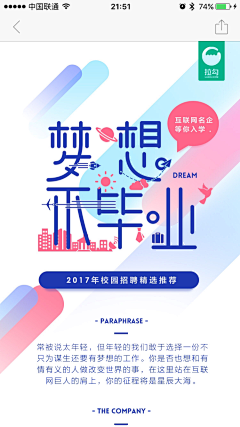 徐杰另采集到UI _  Banner