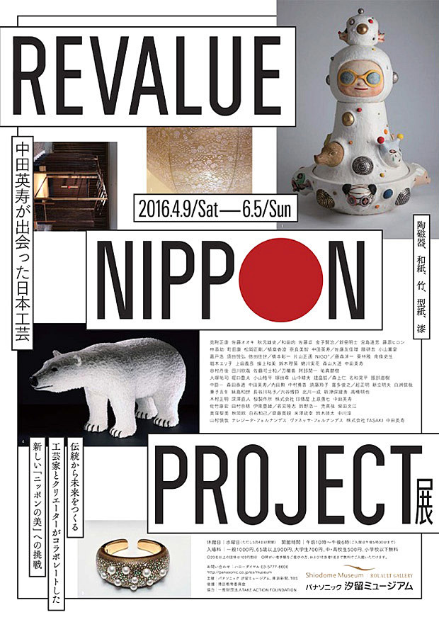 REVALUE NIPPON PROJE...