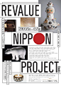 REVALUE NIPPON PROJECT展 - AD518.com - 最设计