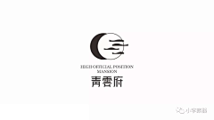 随风飘雪之吴竹采集到LOGO设计