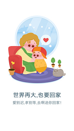 十四婆婆采集到App