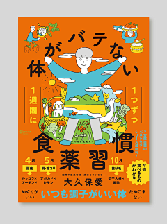 獨角獸設計采集到日本海报