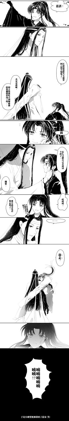 梓墨777采集到魔道祖师