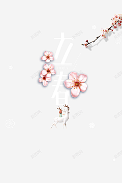 无人驱采集到桃花节素材