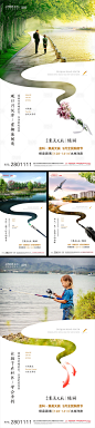【源文件下载】 海报 房地产 河景 河畔 江景 生态 环境 钓鱼 创意