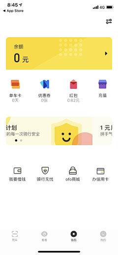 炸螃蟹️采集到APP列表页面