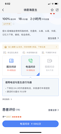 wz猫头鹰采集到APP-医疗