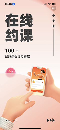 野生设计研究汇采集到APP-引导页 / 闪屏 / 启动页