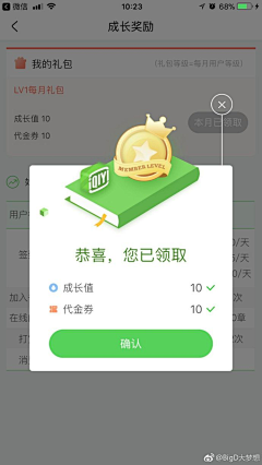 啊啊良爱吃柚子采集到UI（提示框）