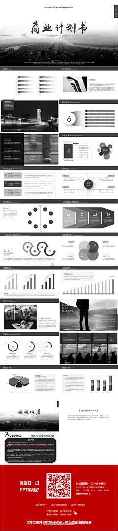 睡不着的wan安采集到PPT