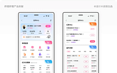 第二次旅行采集到APP-个中心/创作中心/我的/成长中心