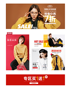 哈鹿笑哲采集到【SALE&分类入口图】