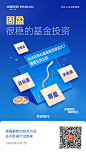 平安银行-优选基金-金融平安银行-证券-金融基金营销-h5移动端app-运营互联网长图-微海报-蓝色-c4d-金币-三维