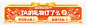 饿了么Banner 18