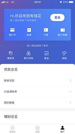 艾零零九采集到UI-欢迎页