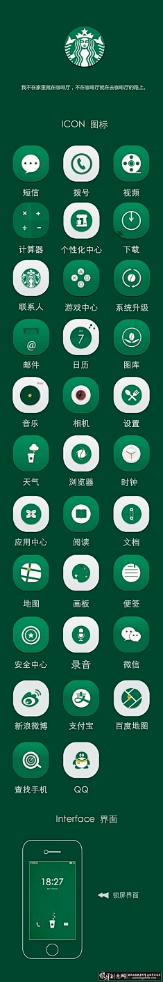 泽西小丸子采集到UI-APP