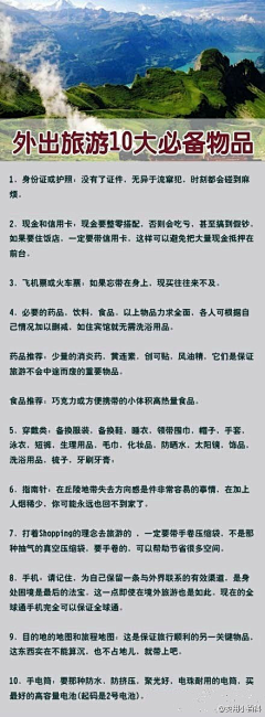 咻咻家采集到常识、希望对大家都有帮助