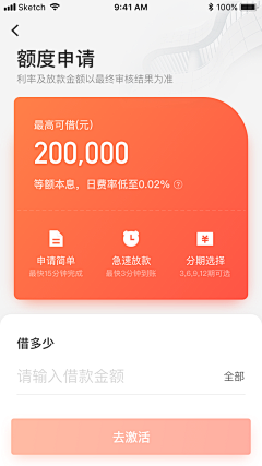 青春是一场远行采集到APP——UI