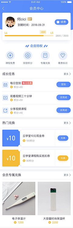 水果仙森采集到APP卡片设计