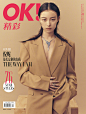 #美好大片# #倪妮#登上《OK!精彩》新刊封面，好看。 ​​​​