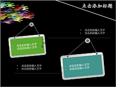 给你我的爱写封信采集到平面设计-PPT