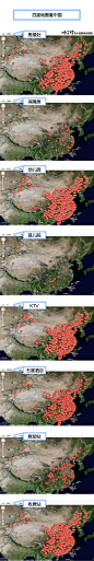 百度地图看中国