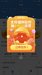 app弹窗-app运营弹窗-APP浮层弹窗-UI_弹窗_APP浮层弹窗-来自网络-收集@kaysar007