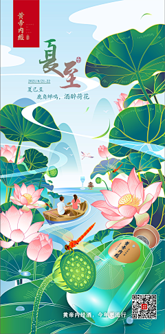 EricEricson采集到24节气