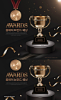 金色奖杯荣誉颁奖典礼金牌PSD素材_平面素材_乐分享-设计共享素材平台 www.lfx20.com