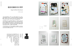 视觉系summer采集到BOOK