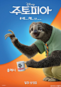 Zootopia 《疯狂动物城》高清海报赏