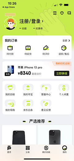 小丸子的夏天采集到APP