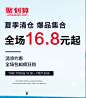 淘宝天猫banner中文字海报文字排版标题排列设计及样式设计
