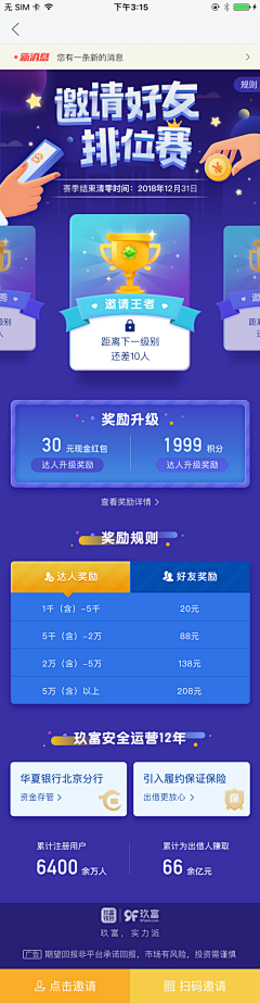 嗨~裳尼采集到游戏UI