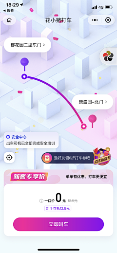 H_丽丽丽丽丽采集到APP－移动端界面