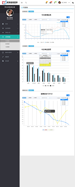 小瑾儿采集到后台管理系统